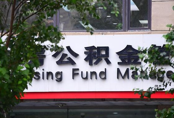 沁阳退休了公积金怎么取（退休后怎么取出公积金）