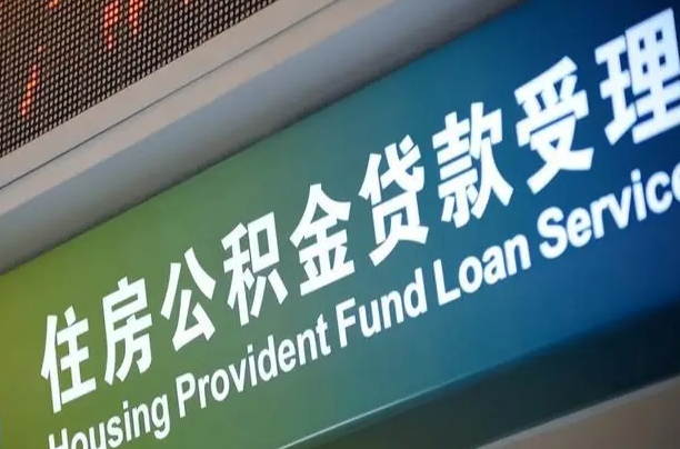 沁阳离职后直接可以取住房公积金吗（离职之后能取公积金吗）